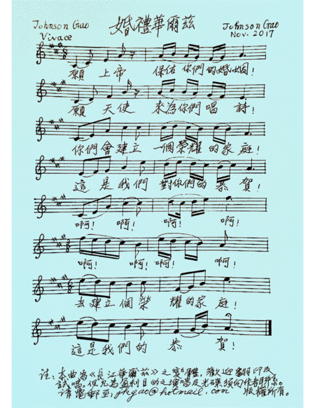 A Chinese Version Of Wedding Waltz Sheet Music