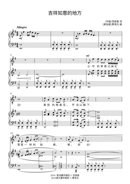 A Good Luck Place Sheet Music