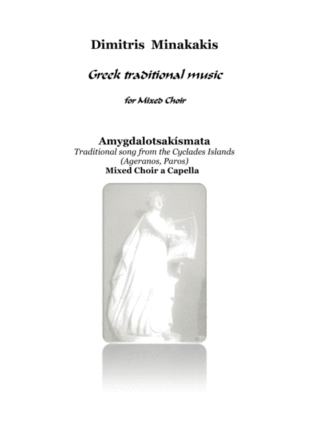 Amygdalotsaksmata Greek Traditional Music Mixed Choir A Capella Sheet Music