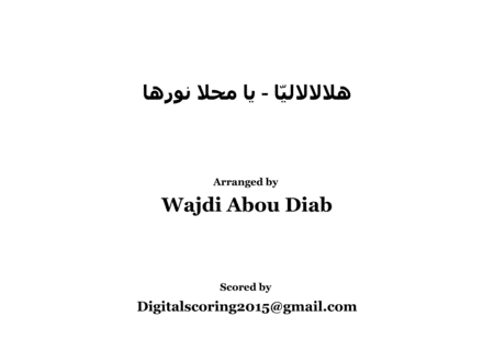 Arabic Folk Medley Sheet Music