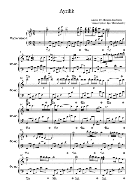 Free Sheet Music Ayrilik