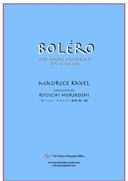 Borlo For String Orchestra Sheet Music