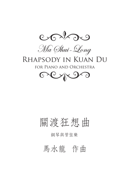 Free Sheet Music Capriccio Of Kuando For Piano And Orchestra