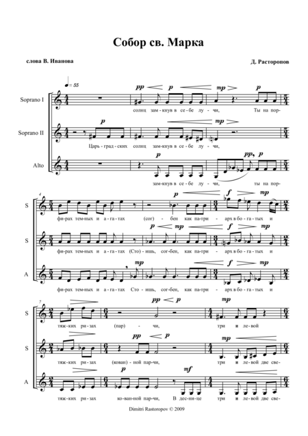 Free Sheet Music Cathedral Of St Mark