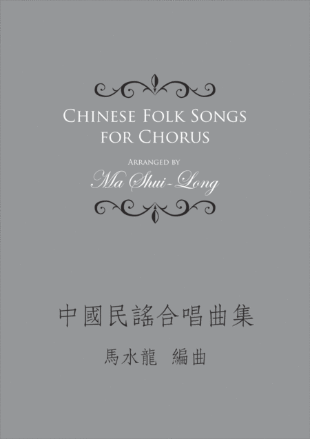 Free Sheet Music Chinese Folk Songs For Chorus
