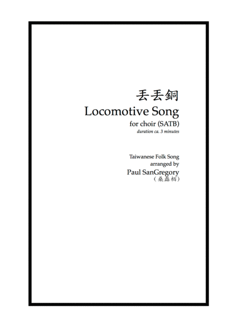 Diu Diu Dang Locomotive Song Sheet Music