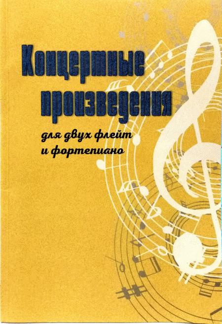 Elegie V Soltans Sitnikava Sheet Music