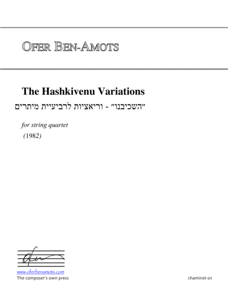 Hashkivenu Variations For String Quartet Sheet Music