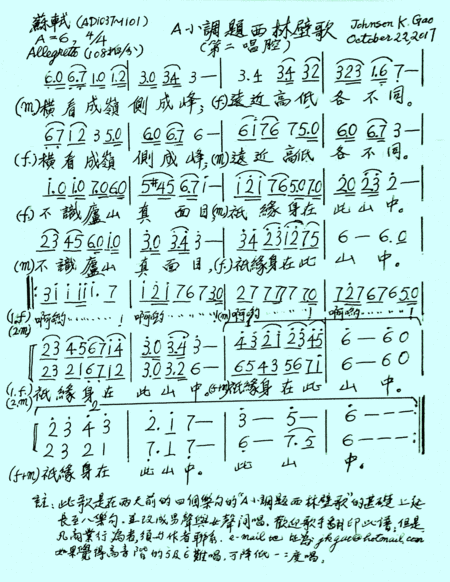 Free Sheet Music Lu Shan Mountain Song