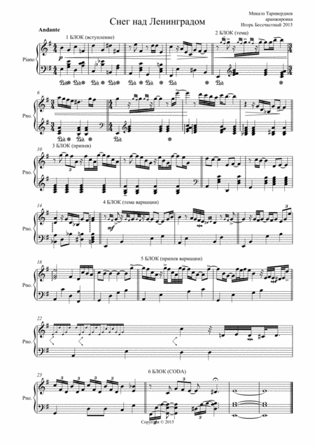 Free Sheet Music M Tariverdiev Snow Over Leningrad