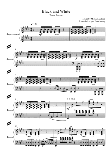 Mrchenbilder Op 113 1st Movement Duet For Classical Guitar Violin Sheet Music