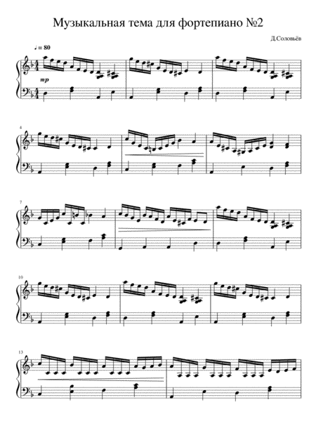 Music Theme 2 Sheet Music