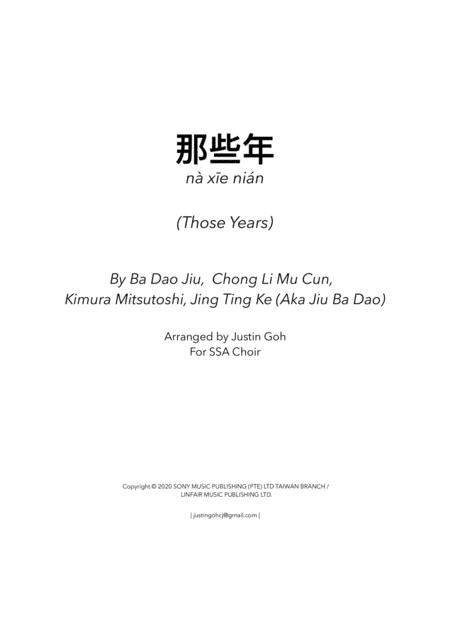 Na Xie Nian Those Years Ssa A Cappella Sheet Music