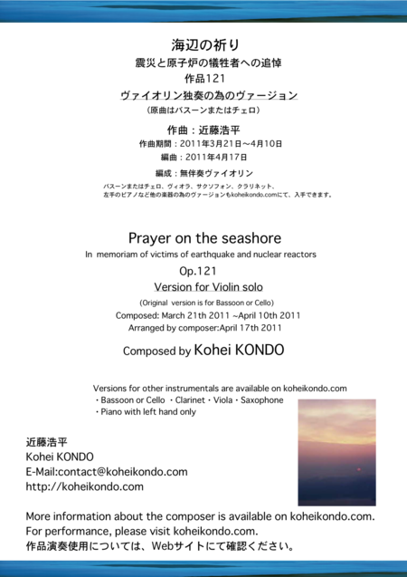 Prayer On The Seashore In Memoriam Of Victims Of The Earthquake And The Nuclear Reactors Op 121b Version For Solo Violin Sheet Music