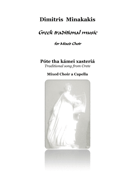 Pte Tha Kmei Xasteri Greek Traditional Music Mixed Choir A Capella Sheet Music