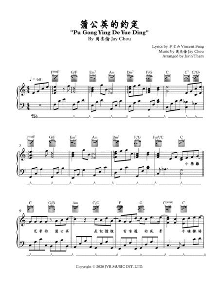 Pu Gong Ying De Yue Ding Sheet Music