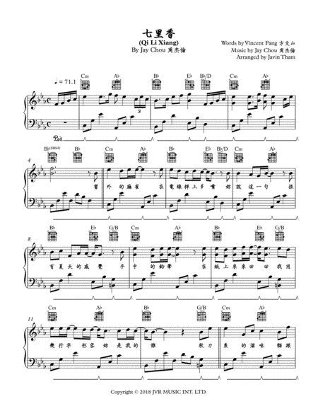 Qi Li Xiang Sheet Music