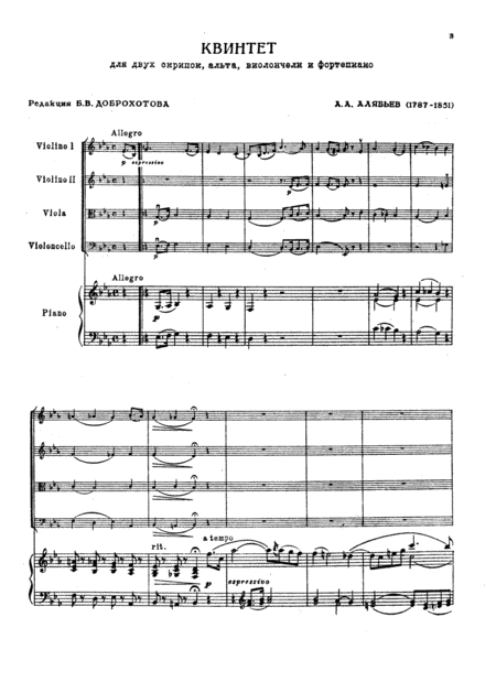 Quintet For Piano Two Violins Viola And Cello In E Flat Major Sheet Music