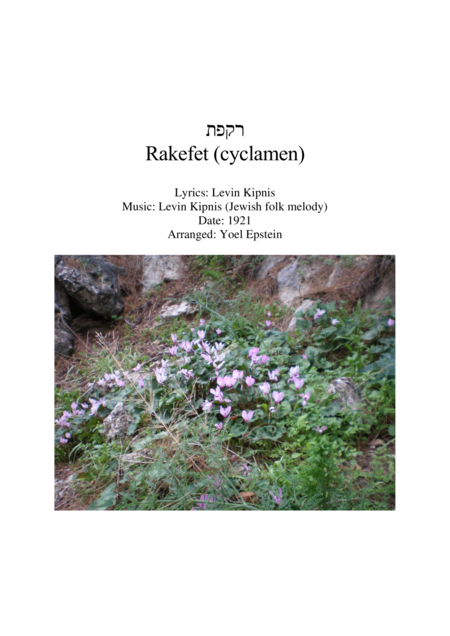 Free Sheet Music Rakefet Israeli Childrens Song For String Quartet