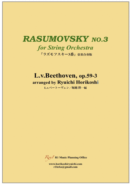 Rasumovsky No 3 For String Orchestra Sheet Music