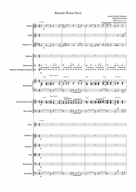 Free Sheet Music Russian Bossa