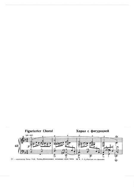 Schumann Album For The Young Op 68 No 42 Figured Chorale Original Version Sheet Music