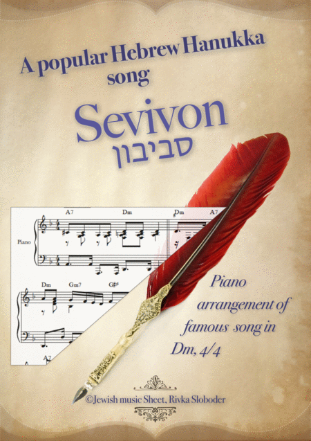 Free Sheet Music Sevivon Hebrew Hanukkah Song