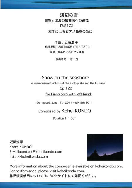 Snow On The Seashore In Memoriam Of Victims Of The Earthquake And The Tsunami Op 122 Original Version For Premiere For Piano With Left Hand Only Sheet Music