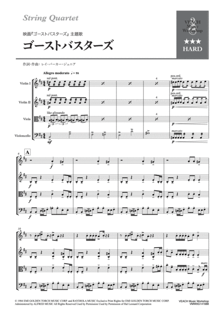 String Quartet Arr Ghostbusters Sheet Music