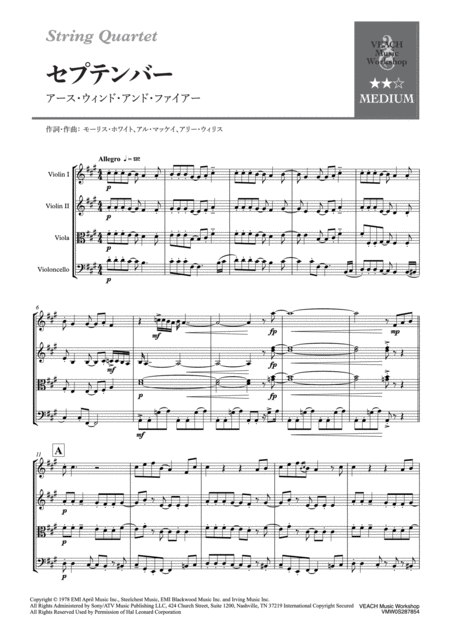 String Quartet Arr September Sheet Music