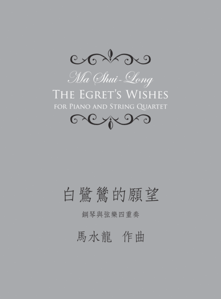 The Egrets Wishes Sheet Music