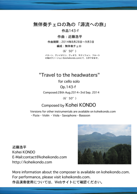 Travel To The Headwaters For Cello Solo Op 143f Sheet Music