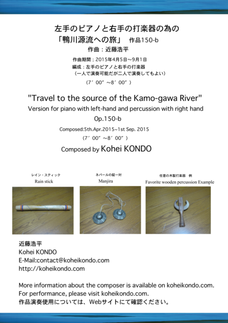 Travel To The Source Of The Kamo Gawa River Version For Piano With Left Hand And Percussion With Right Hand Op 150 B Sheet Music