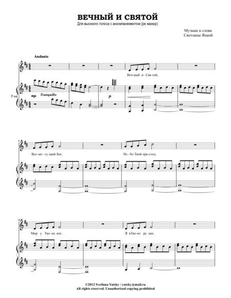 Free Sheet Music Vechni E Sviatoi Solo D