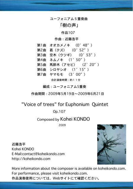 Voice Of Trees For Euphonium Quintet Op 107 Sheet Music