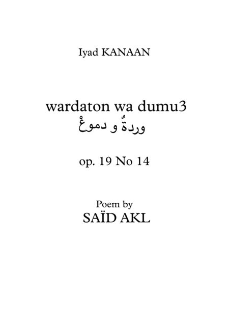 Wardaton W Dumu3 Art Song In Arabic Sheet Music