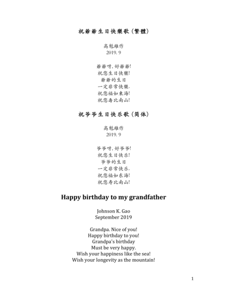 Free Sheet Music Wish Granda Happy Birthday Song