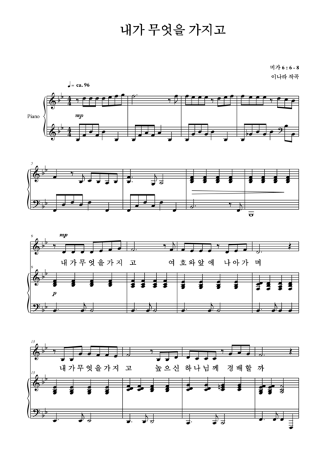 Free Sheet Music With What Shall I Come Before The Lord