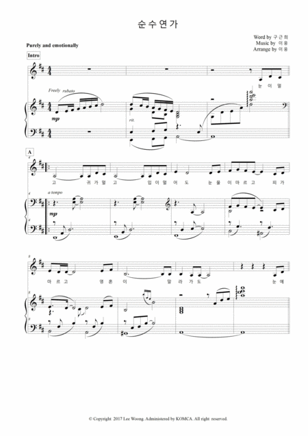 Woong Lee Pure Love Song Sheet Music
