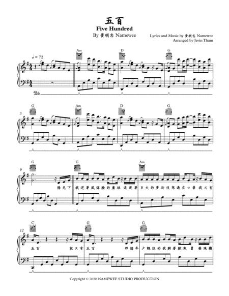 Wu Bai Sheet Music