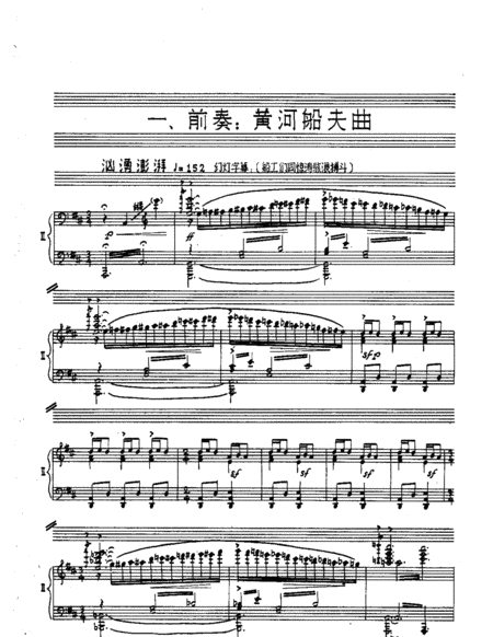 Free Sheet Music Yellow River Concerto