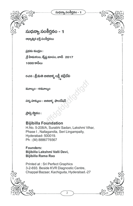 Sudhanva Sankirtanam Chaduvulu Singer Kanakesh Rathod Lyrics Lakshmi Valli Devi Bijibilla Page 2