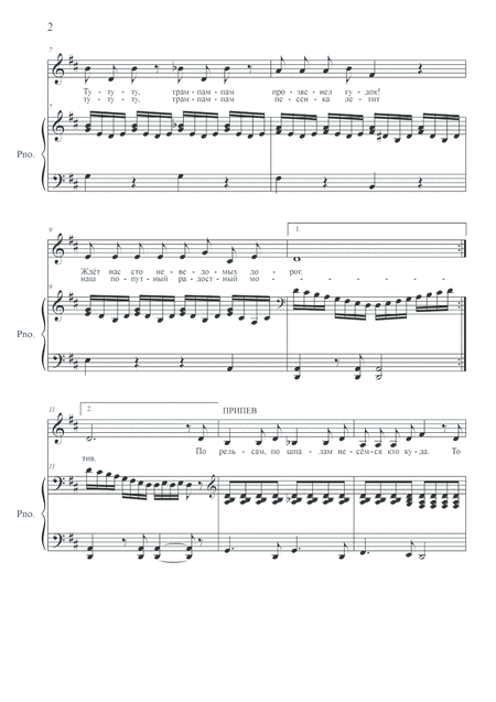 Train Song For Voice And Piano Page 2