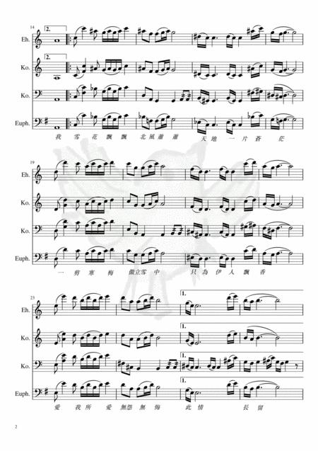 Yi Jian Mei Xue Hua Piao Piao Euphonium With Erhu And Koto Page 2