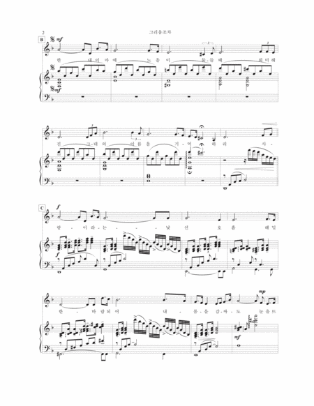 1voice Piano Page 2