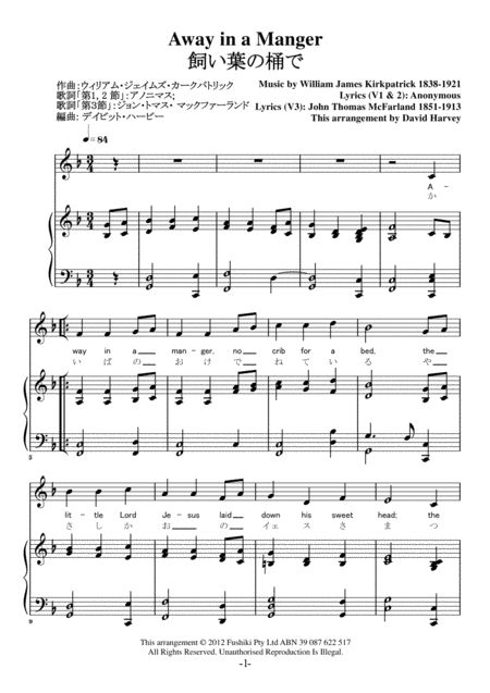 Away In A Manger Kirkpatrick Melody Page 2