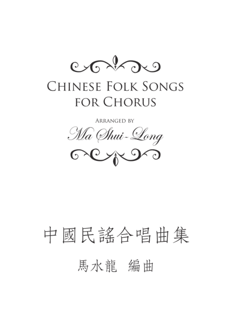 Chinese Folk Songs For Chorus Page 2