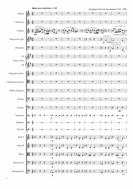 Minor Waltz From Corfu For Full Orchestra Page 2