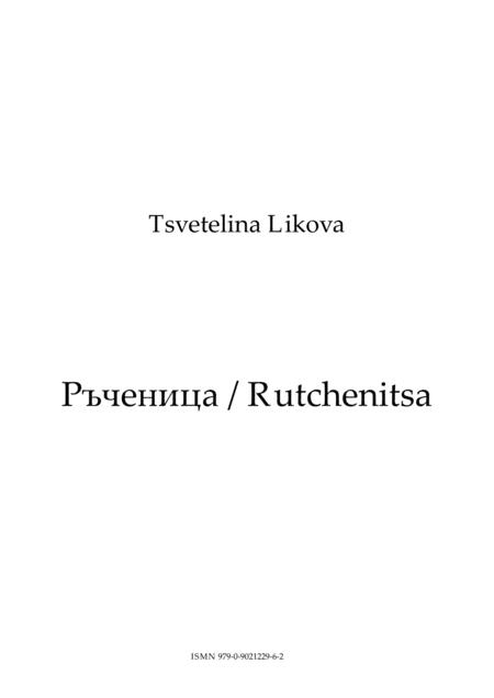 Rachenitsa Page 2