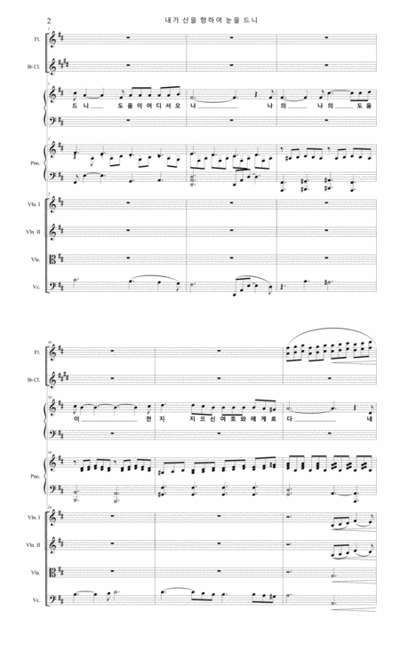 Uptown Girl Fingerstyle Guitar Solo Page 2